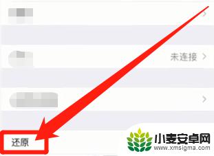 苹果手机无法抹掉所有内容和设置验证失败 苹果手机无法擦除所有内容和设置