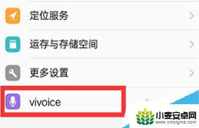 vivoy3有没有语音功能 vivo y3怎么开启语音助手