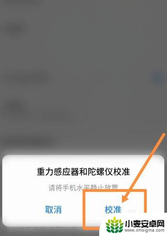 oppo陀螺仪反应慢半拍怎么解决 oppo手机陀螺仪延迟问题解决方法