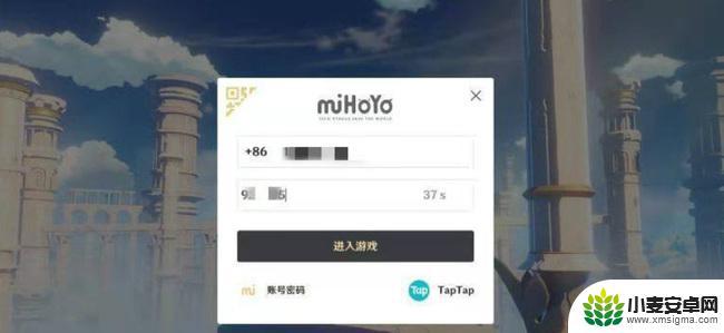 原神taptap登录可以转手机号登录吗 原神taptap手机号注册流程