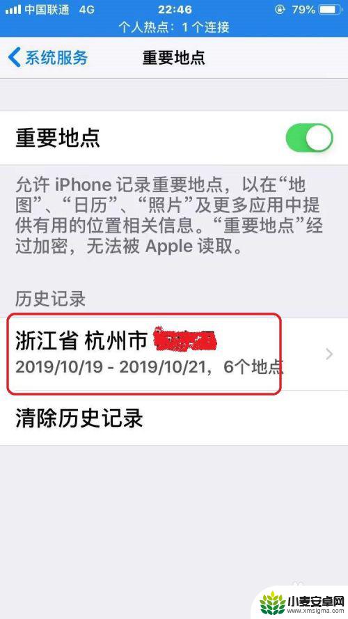 苹果手机怎么查收常去地方 iPhone常去的地方如何查看