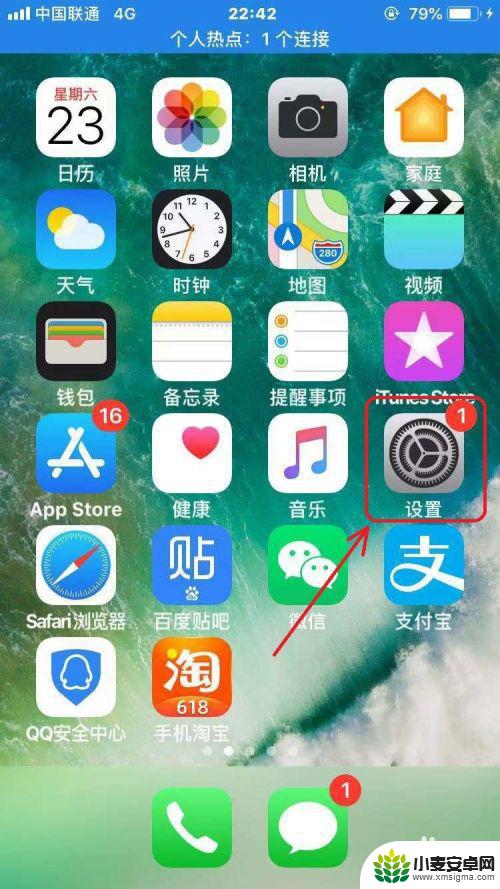 苹果手机怎么查收常去地方 iPhone常去的地方如何查看