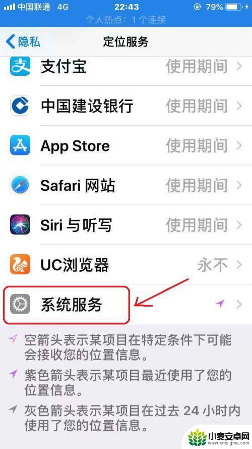 苹果手机怎么查收常去地方 iPhone常去的地方如何查看