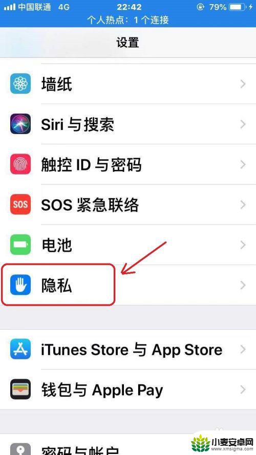 苹果手机怎么查收常去地方 iPhone常去的地方如何查看