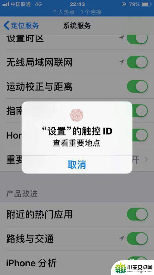 苹果手机怎么查收常去地方 iPhone常去的地方如何查看