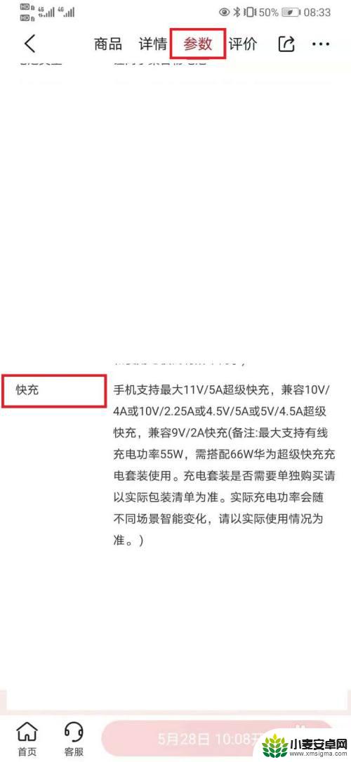 华为mx2折叠手机为什么翻来半边没用了 华为x2折叠手机是否可以通过无线方式充电