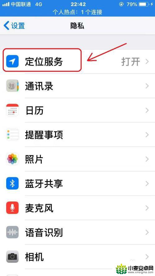 苹果手机怎么查收常去地方 iPhone常去的地方如何查看