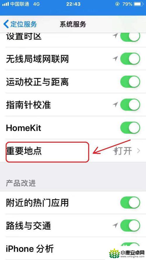 苹果手机怎么查收常去地方 iPhone常去的地方如何查看