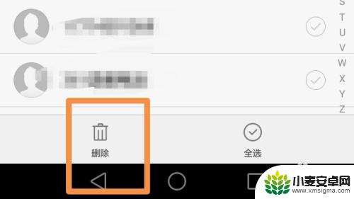 手机上的联系人怎么全部删除 手机通讯录如何批量删除多个联系人