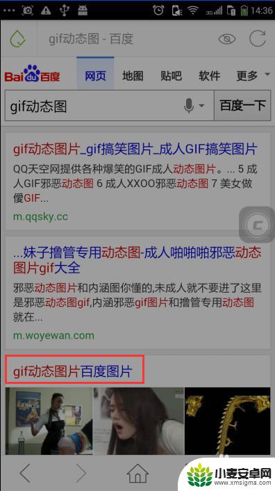 手机怎么看gif图片 手机如何保存和浏览gif动态图片