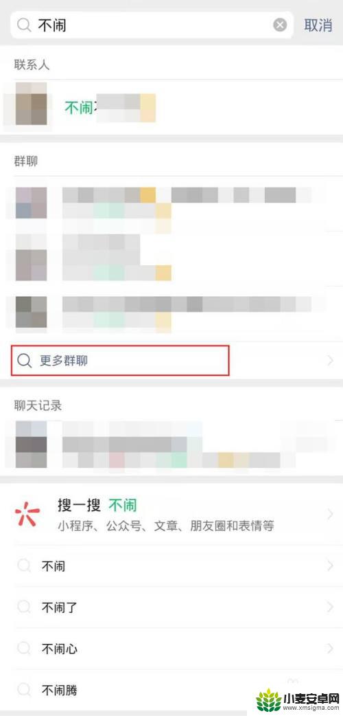 换了手机找不到以前的微信群 换了手机微信群找不到怎么找回