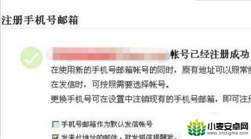 手机如何申请qq邮箱 qq邮箱手机号注册方法