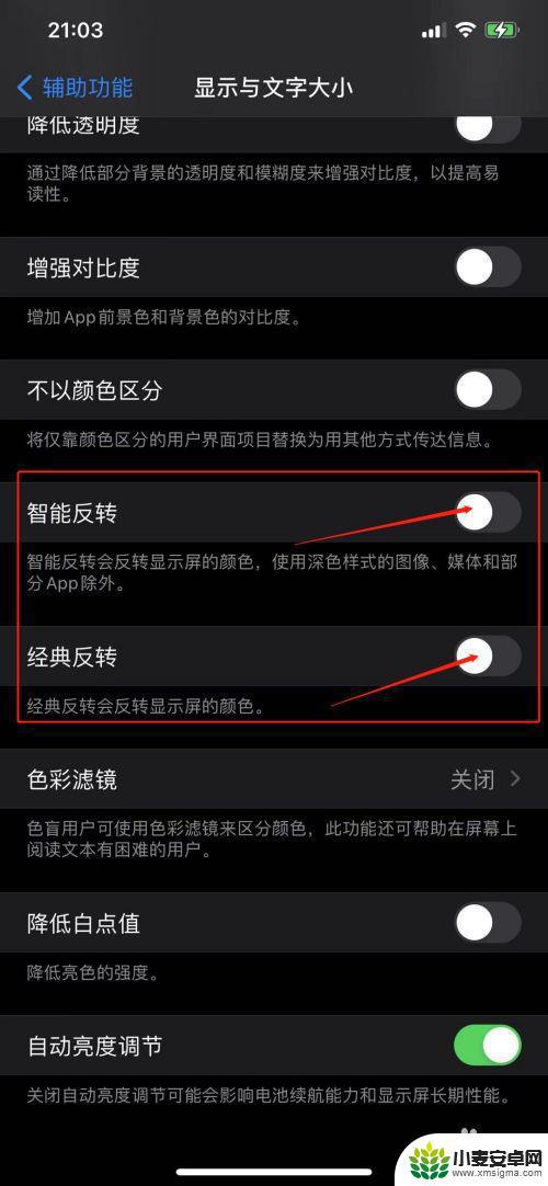 iphone色调反转怎么开 苹果手机颜色反转功能如何开启