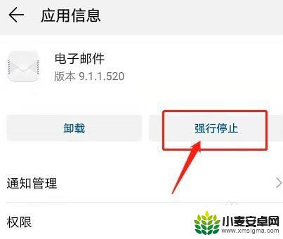 华为手机关闭app怎么操作 华为手机如何强制关闭应用程序