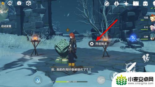原神雪山山顶机关怎么解锁 原神雪山机关解锁攻略