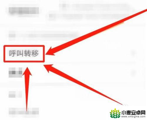 怎样解除华为手机呼叫限制 华为手机呼叫限制解除方法