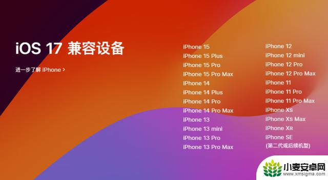 升级iOS 17.2.1正式版前请注意，可能会导致无法打电话和上网的问题