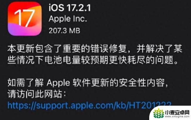 升级iOS 17.2.1正式版前请注意，可能会导致无法打电话和上网的问题