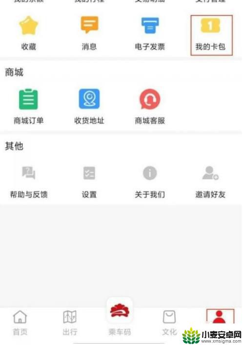 洛阳地铁怎么扫码乘坐 洛阳地铁app扫码乘车步骤