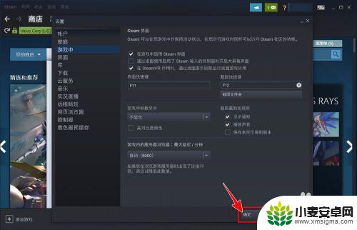 steam按键设置 如何在Steam中更改界面快捷键