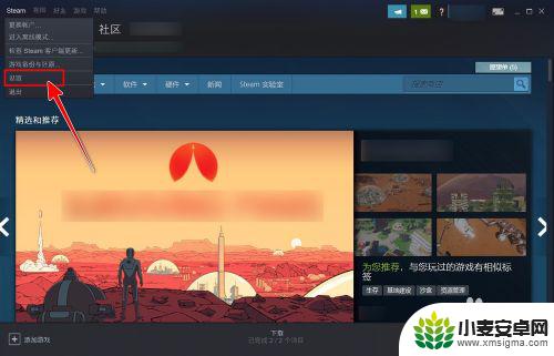 steam按键设置 如何在Steam中更改界面快捷键