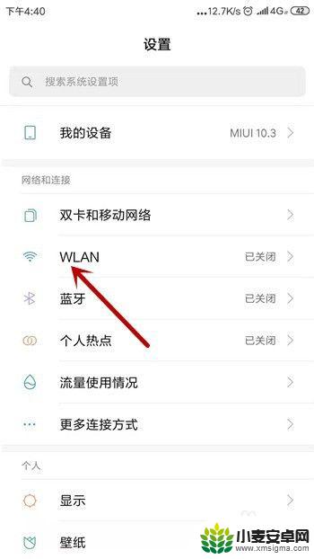 手机无线连接不能上网 手机连接Wi-Fi但无法访问互联网怎么办