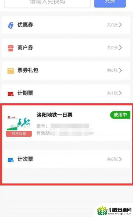 洛阳地铁怎么扫码乘坐 洛阳地铁app扫码乘车步骤