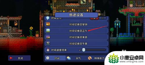 泰拉瑞亚开白天和黑天怎么开 泰拉瑞亚手游怎么在游戏中切换黑夜和白天