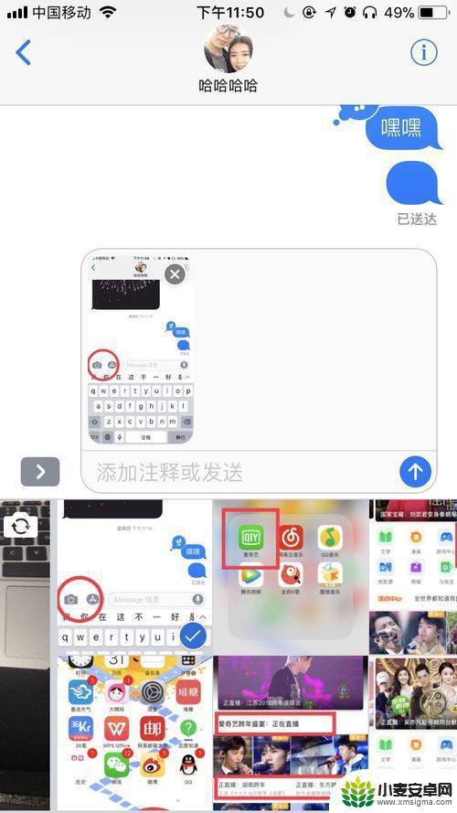 苹果手机4怎么发彩信照片 苹果手机怎么发送彩信照片