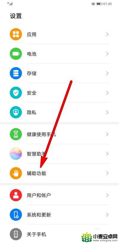 手机怎样用笔触屏 华为手机手写笔设置步骤