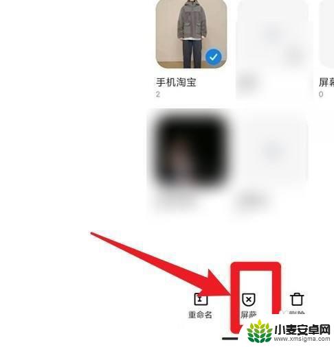 红米手机怎样隐藏照片 小米手机如何设置照片隐藏功能