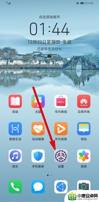 手机怎样用笔触屏 华为手机手写笔设置步骤