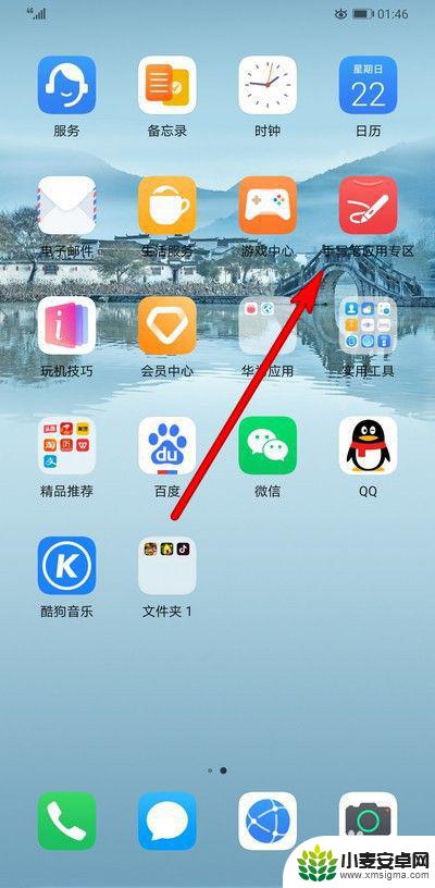 手机怎样用笔触屏 华为手机手写笔设置步骤