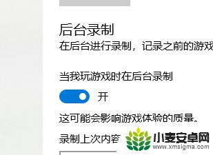 steam录制怎么关 win10系统游戏录屏功能关闭方法