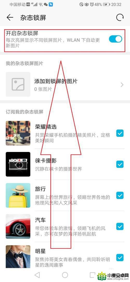 手机屏幕图像怎么关闭 怎么关闭华为手机的屏保图片
