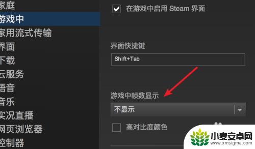 steam中怎么显示帧数 Steam游戏如何显示帧数