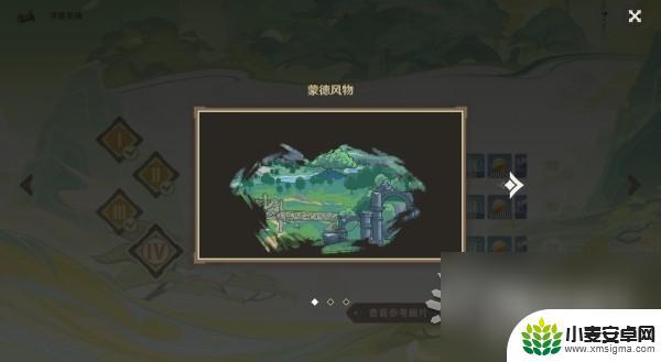 原神寻找丢失景物 原神4.1寻景觅画第四天缺失景物隐藏在哪个区域