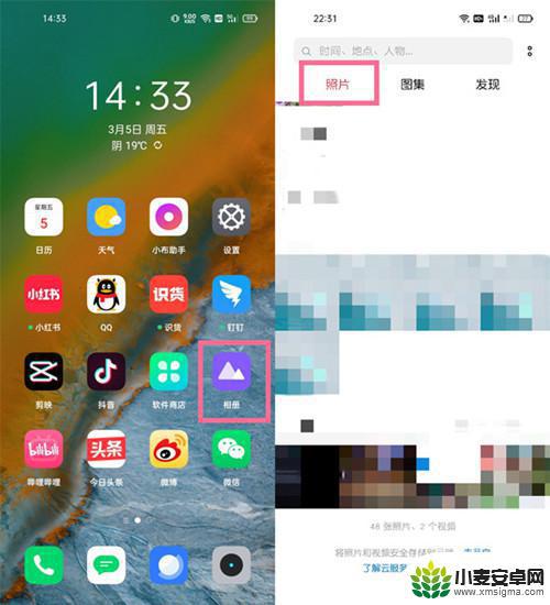 真我手机怎么隐藏图片 realme真我手机私密相册设置方法