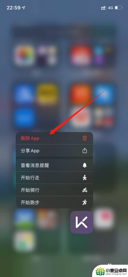苹果手机app不在手机桌面显示怎么删除 怎么在苹果手机上删除主屏幕之外的应用程序
