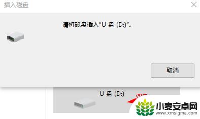 电脑多了两个盘符删不了 电脑突然多出来很多U盘盘符怎么处理