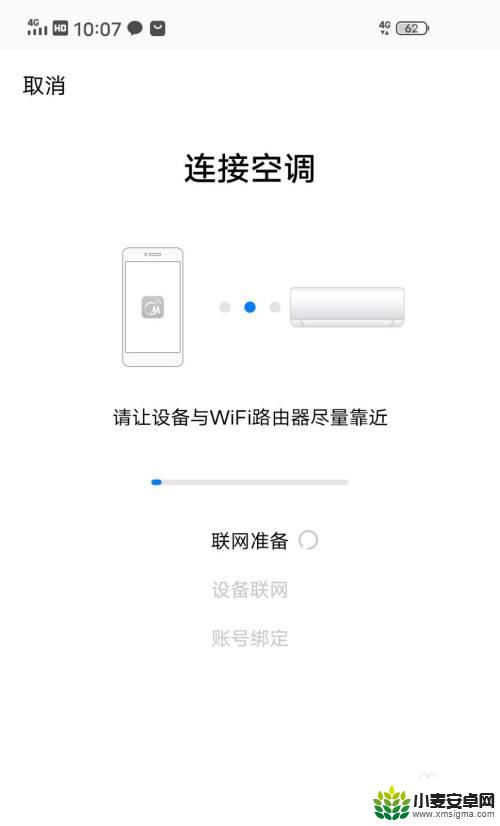 美的空调手机远程控制app 美的空调手机控制步骤