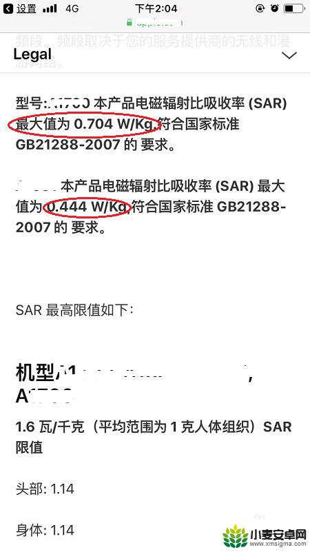 苹果手机如何测试电磁 如何在苹果手机上查看电磁辐射值