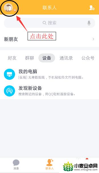 qq登陆怎么设置手机验证 QQ登录手机短信验证设置方法