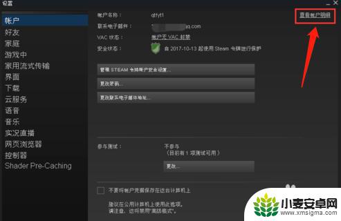 steam电话号码更改 怎样修改Steam账号绑定的手机号