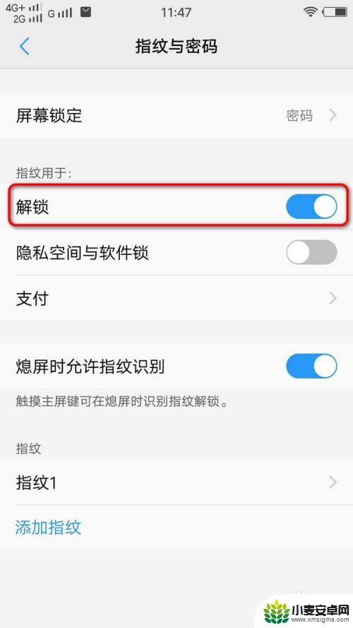 手机用不了指纹解锁怎么办 手机指纹解锁功能无法识别指纹怎么办
