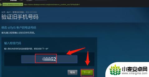 steam电话号码更改 怎样修改Steam账号绑定的手机号