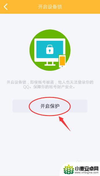 qq登陆怎么设置手机验证 QQ登录手机短信验证设置方法