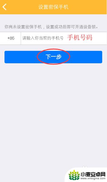 qq登陆怎么设置手机验证 QQ登录手机短信验证设置方法