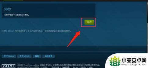 steam电话号码更改 怎样修改Steam账号绑定的手机号