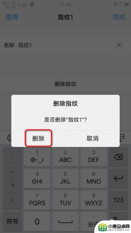 手机用不了指纹解锁怎么办 手机指纹解锁功能无法识别指纹怎么办